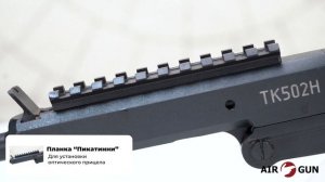 Ружье ТК502H 22 LR L=505