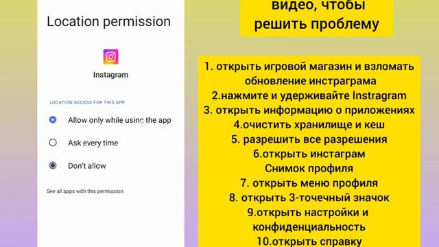 Исправить канал трансляции Instagram | Канал трансляции Instagram недоступен Проблема смотреть онлайн
