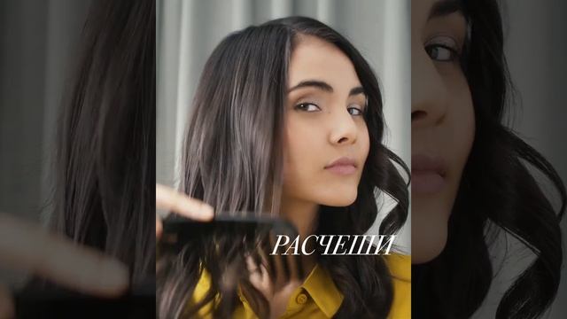 Как сделать легкие волны с Taft? смотреть онлайн