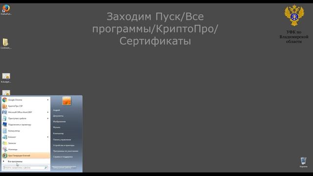 Установка и настройка ППО для ГИИС ЭБ смотреть онлайн