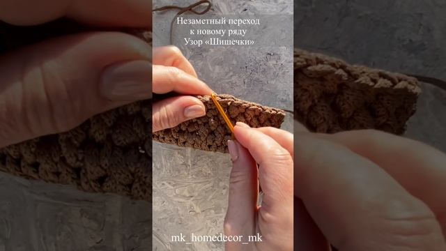 Лучший способ соединения ряда узора «шишечки» смотреть онлайн