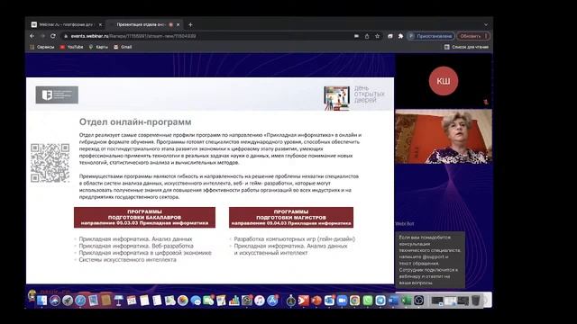 Как онлайн-программы бакалавриата и магистратуры меняют рынок образования? смотреть онлайн