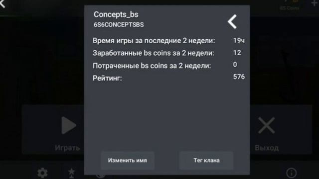 Обновление 6.0.0/7.0.0 концепты блок страйк [Block Strike] смотреть онлайн