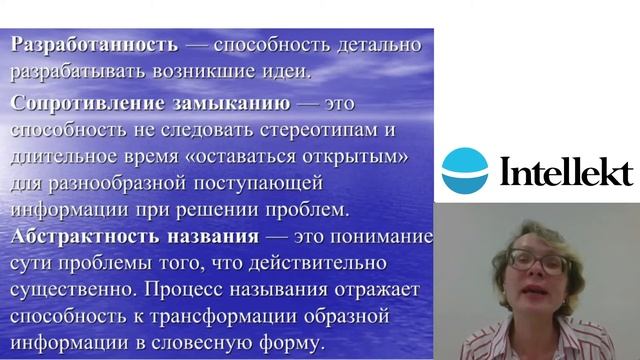 Формирование креативного мышления у дошкольников смотреть онлайн