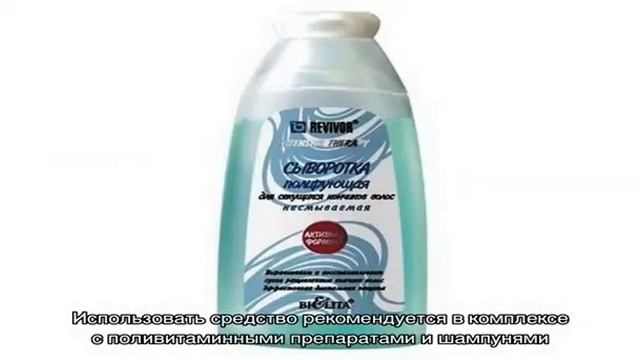 Сыворотки против выпадения волос: обзор, рейтинг смотреть онлайн