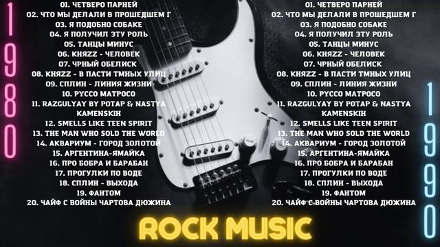 Best Slow Rock 70s 80s 90s - Scorpions, Aerosmith, Bon Jovi, U2, Ledzeppelin , White Lion #5