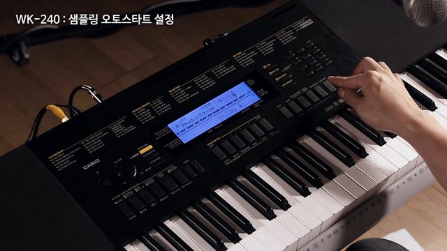 CASIO WK-240 강좌 3