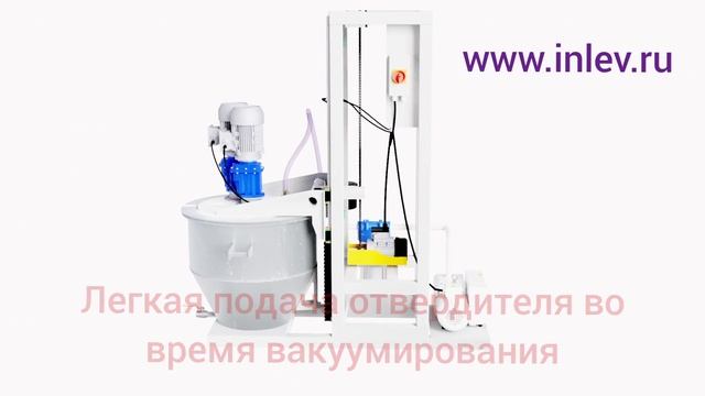 Вакуумный миксер Вакмикс II смотреть онлайн