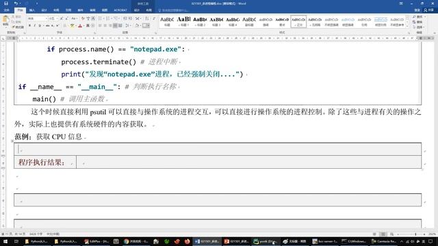 python 1506 【理解】psutil模块 смотреть онлайн