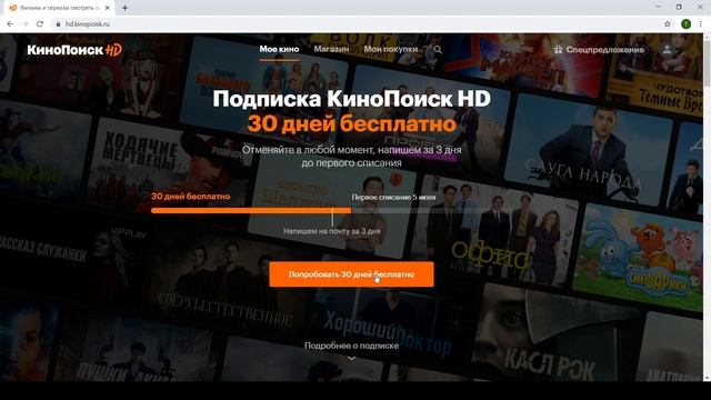 Кинопоиск безлимитный промокод смотреть онлайн