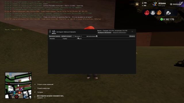 AFKTOOLS | ПРОКАЧИВАЕМ СВОЙ АККАУНТ НЕ НАХОДЯТСЯ ЗА КОМПЬЮТЕРОМ | УВЕДОМЛЕНИЕ ИЗ ИГРЫ | ARIZONA RP смотреть онлайн