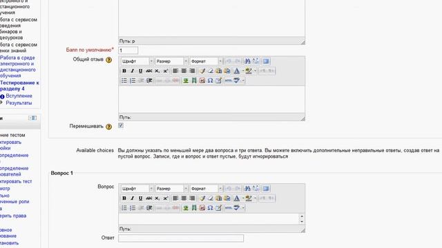 Видеоурок Тест На соответствие смотреть онлайн