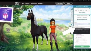 ?Как скачать Star Stable на ПК⚡ Как установить Cтар стейбл ? регистрация на ПК бесплатно