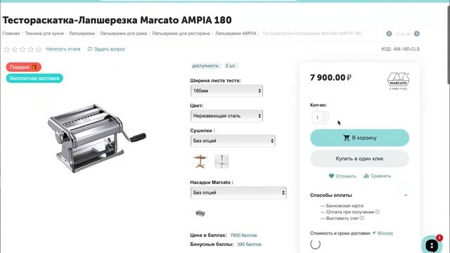 Маркато Ампия 180. Обзор и распаковка товара смотреть онлайн
