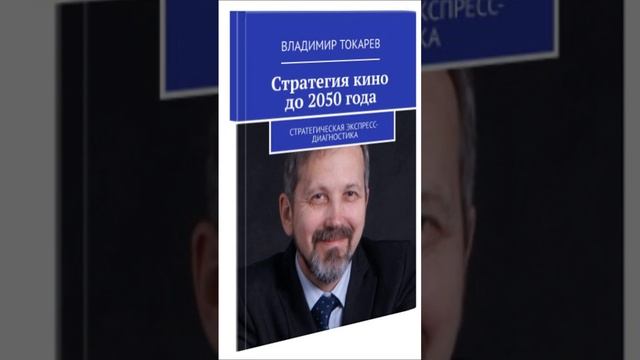 6_Стратегия кино. Часть 1. смотреть онлайн