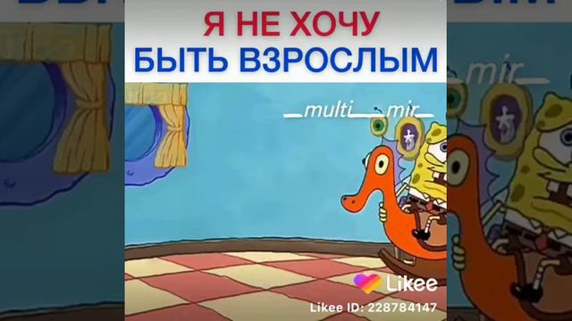 НЕ ХОЧУ БЫТЬ ВЗРОСЛЫМ!😂 смотреть онлайн