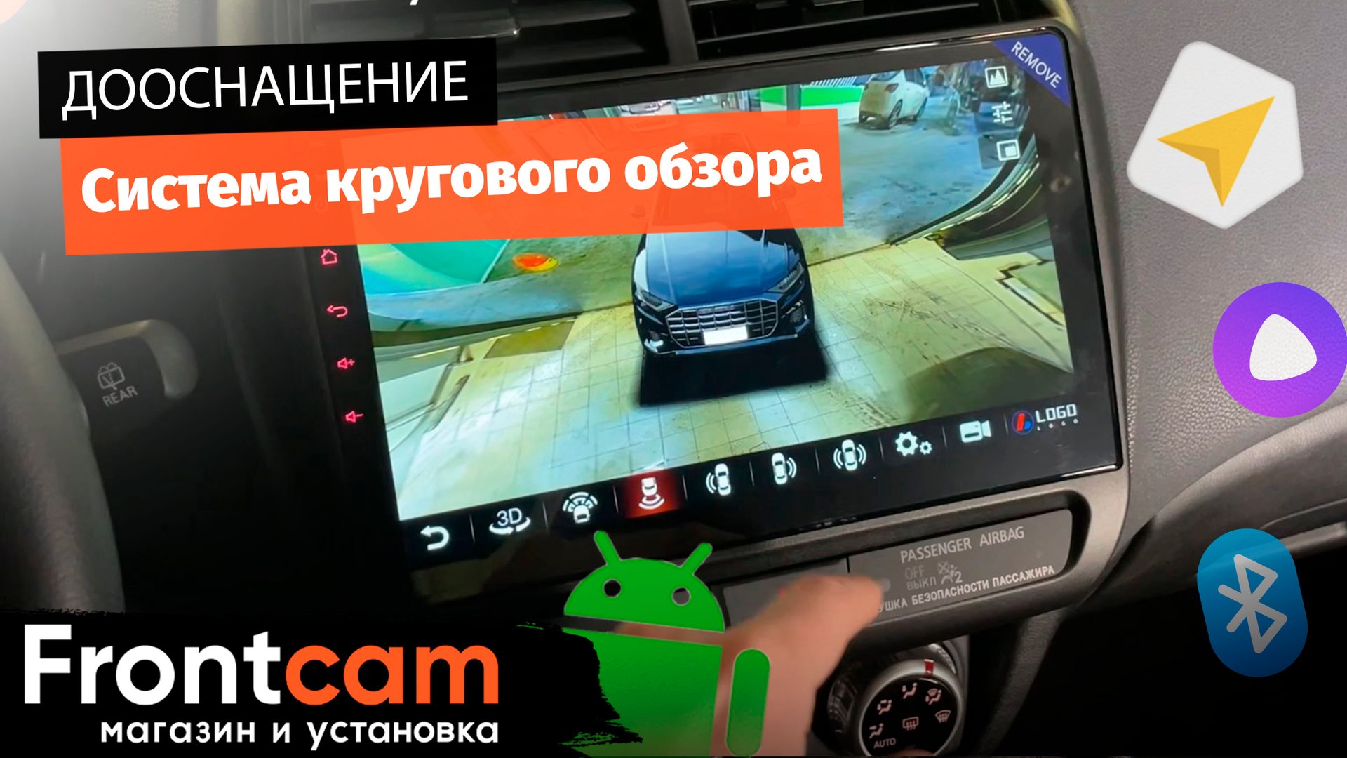 Система кругового обзора для магнитол на ANDROID смотреть онлайн