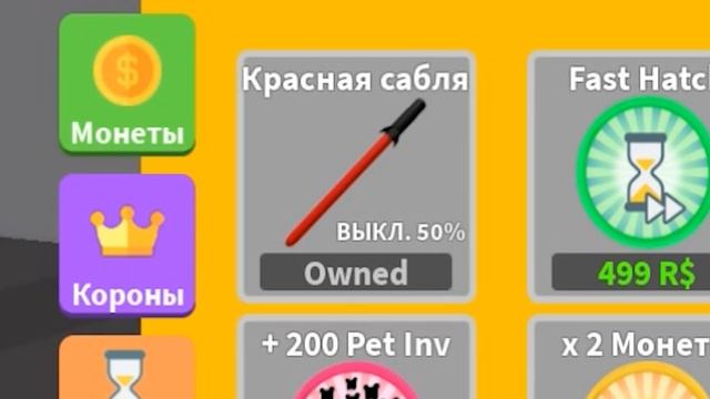 100,000 НОЖЕК ЗА ТРЕХЛУННОГО ПИТОМЦА В СИМУЛЯТОРЕ САБЛИ! ROBLOX Saber Simulator: Red Light Saber смотреть онлайн