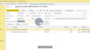 Зарплатный проект - 1С