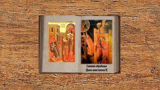 Долазак мудраца са Истока (Мт 2,1-2) (Св. Јован Златоусти) смотреть онлайн