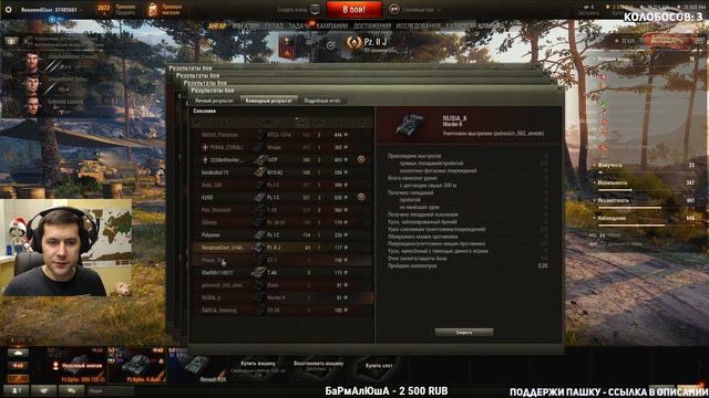 Pz.Kpfw. II Ausf. J - Вы обязаны это посмотреть - Вся история с Петровичем World of Tanks смотреть онлайн