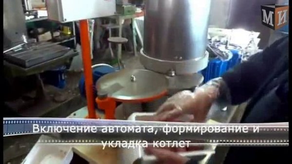 Котлетный аппарат АК-2М-40У