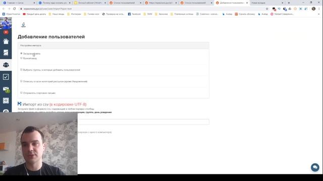 Как добавить пользователя в геткурс смотреть онлайн
