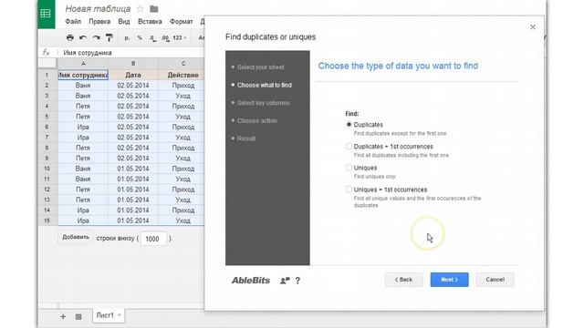 Дополнение Remove Duplicates (add-on Remove Duplicates) смотреть онлайн