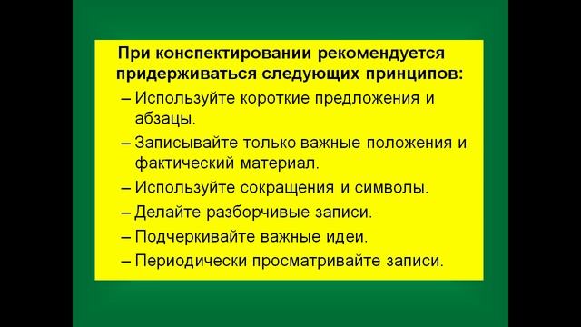 Речевая коммуникация смотреть онлайн