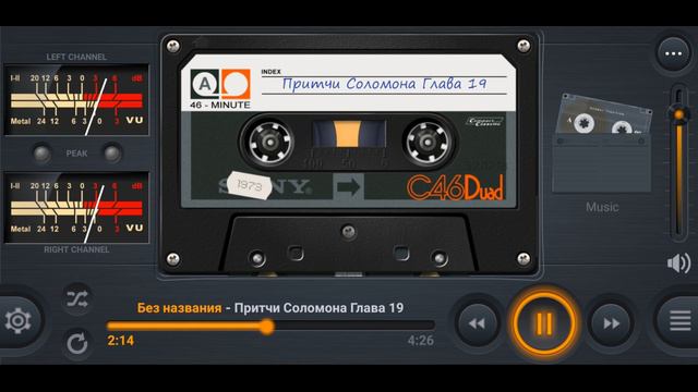 Притчи Соломона Глава 19 смотреть онлайн