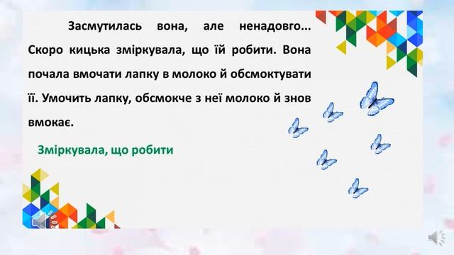 План тексту смотреть онлайн