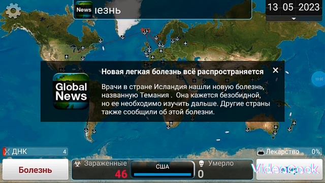 Плагуинг, бактерии побеждают смотреть онлайн