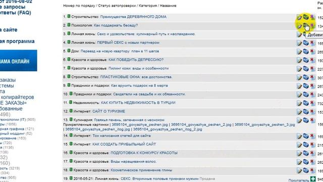 TEXTSALE Урок 2: как добавить фото в статью смотреть онлайн