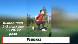Упражнения для прыжков в длину с места. Подготовка к выполнению норматива ГТО