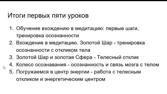 Световая медитация - вопросы и ответы смотреть онлайн