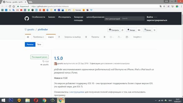 Забыли пароль ограничений в iphone? смотреть онлайн