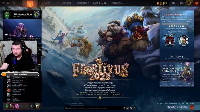 Dota 2 (тащим потные катки) смотреть онлайн