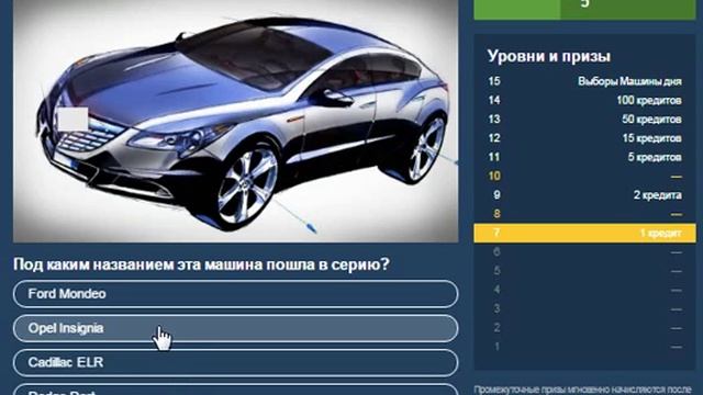 Под каким названием эта машина пошла в серию? смотреть онлайн