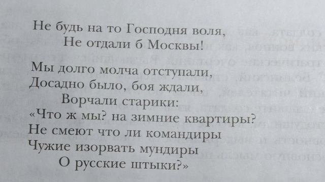 Михаил Юрьевич Лермонтов Бородино (часть1) смотреть онлайн