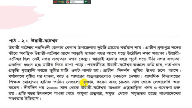 শ্রেণী ৬ষ্ঠ।বাংলাদেশ ও বিশ্ব পরিচয়।২য় অধ্যায়।বাংলাদেশ ও বিশ্ব সভ্যতা। জামিলা পারভীন।পি এল এস সি আর। смотреть онлайн