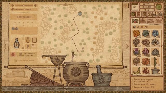 Potion craft 2022: делаем зелье черепахи за 17 минут под действием зелья черепахи смотреть онлайн