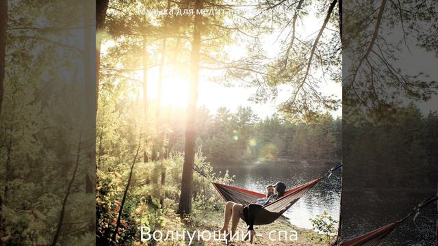 Звуки (спа) смотреть онлайн