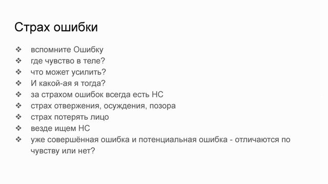 АнтиПрокрастинация. Страх ошибки - что стоит за ней на самом деле? смотреть онлайн