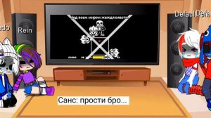 мини-реакция на песню санса "смертельный суд"