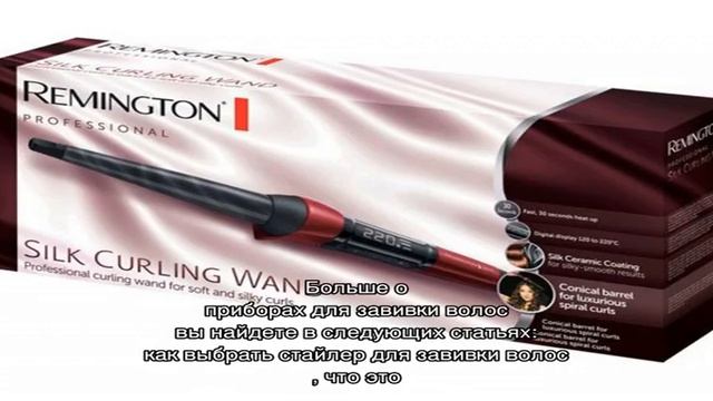 Плойка для крупных локонов: виды и выбор, обзор популярных брендов