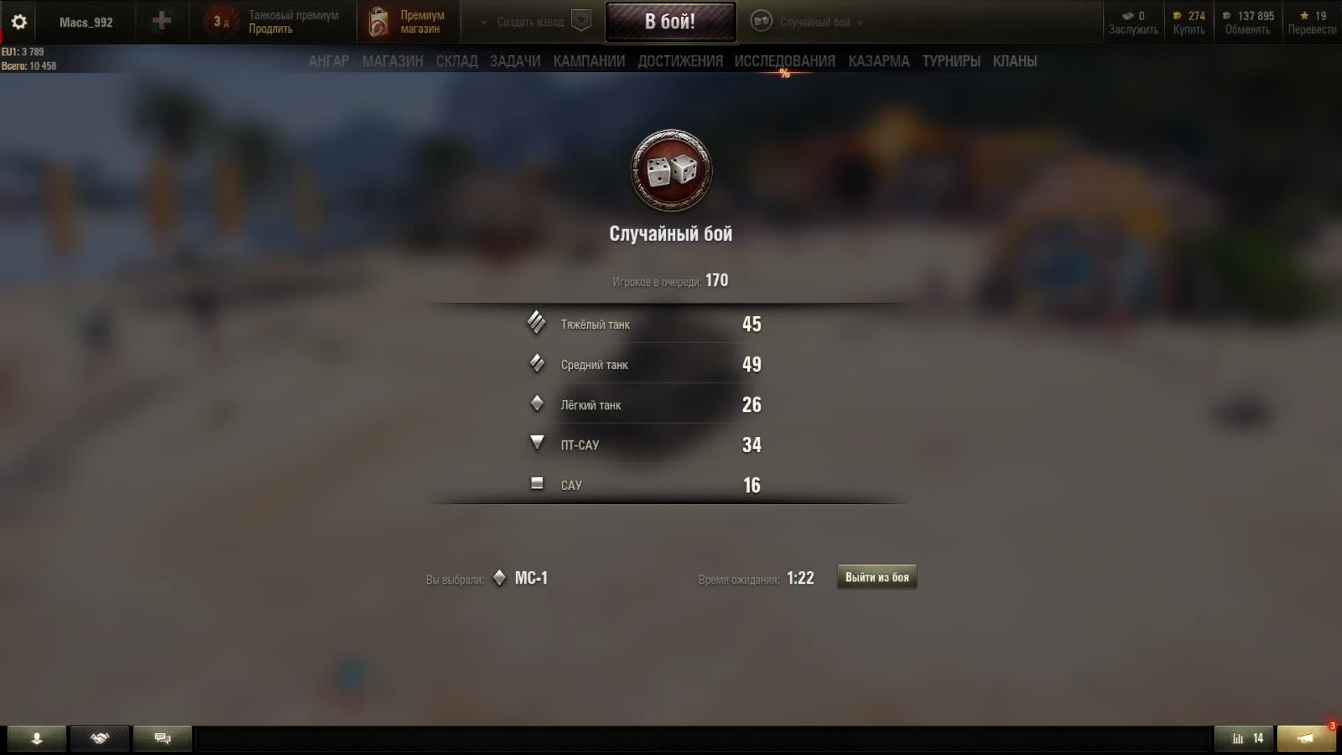 ТАНКИ смотреть онлайн