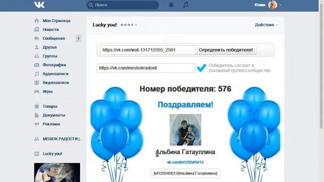 Розыгрыш (Набор Avon Luxe тушь для ресниц и губная помада) 10.03.2017 смотреть онлайн