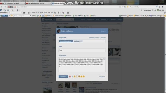 Как сделаь жирный текст вконтакте