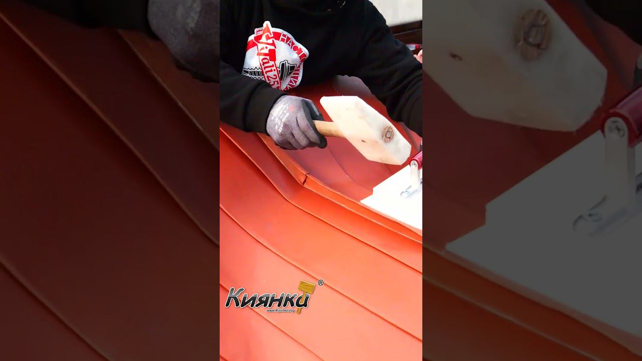 Встреча Киянка орг 16. Двойной фальц #фальц #фальцеваякровля#roof #киянка смотреть онлайн