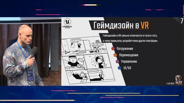 HeadGun: разработка мультиплеерного VR шутера на UE4 — Денис Мазур (Red Hall) смотреть онлайн